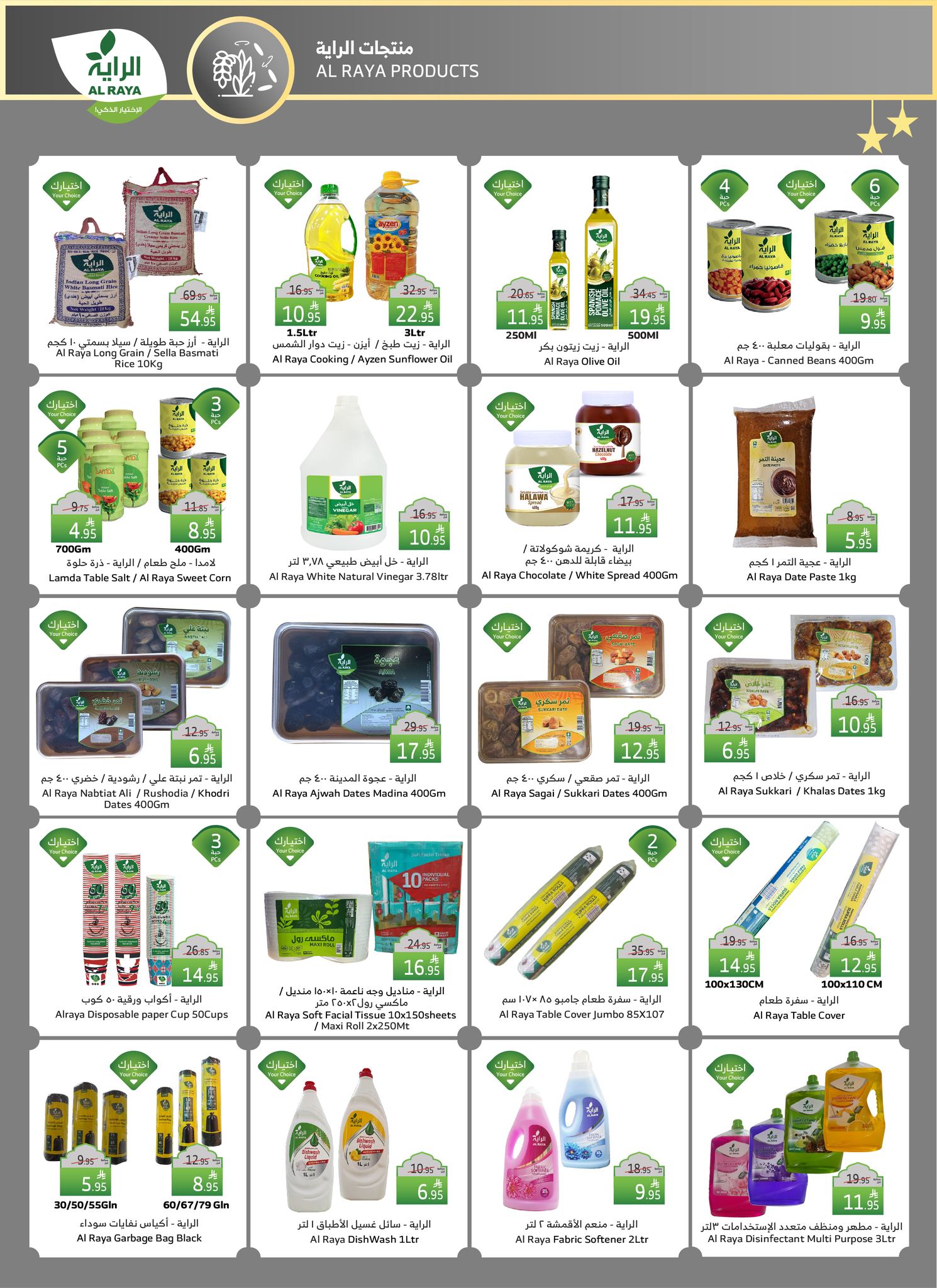 alraya offers from 26mar to 8apr 2025 عروض الراية من 26 مارس حتى 8 إبريل 2025 صفحة رقم 18